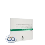 کتاب پدر مادر کمی هم به من گوش کنید