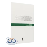 کتاب کار حل تعارض